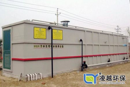 MBR膜式组合一体化污水处理系统